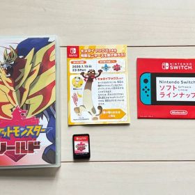 ポケモン ソード・シールド(ポケットモンスター ソード・シールド