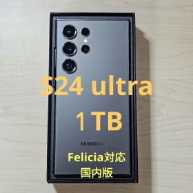 Galaxy S24 Ultra 国内版 1TB【美品】