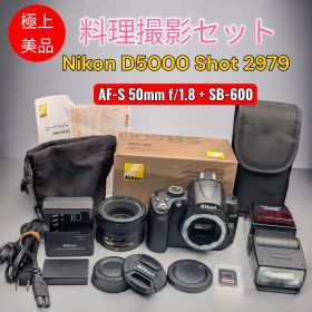 【極上品】ショット数2979枚！ニコン D5000 料理撮影セット
