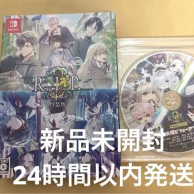 9R.I.P. sequel ナインリップ 特装版 Switch ソフト