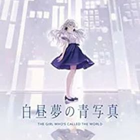 【中古】(非常に良い)白昼夢の青写真 - Switch