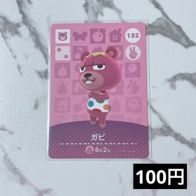 ★《100円》新品amiiboカード 第2弾 132 ガビ