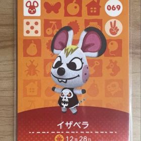 あつ森 とび森 どう森 あつまれどうぶつの森amiiboカード イザベラ 69