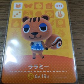 ニンテンドウ(任天堂)のあつまれどうぶつの森 amiiboカード ララミー(その他)