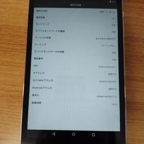 docomo d tab d-02H Androidタブレット ホワイト