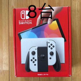 ニンテンドースイッチ(Nintendo Switch)の任天堂スイッチ有機ELホワイト8台(家庭用ゲーム機本体)