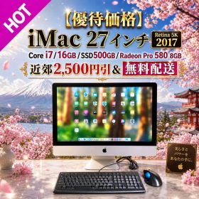 【美品級】iMac 27インチ 5K｜i7/16GB/SSD500G/VGA8G