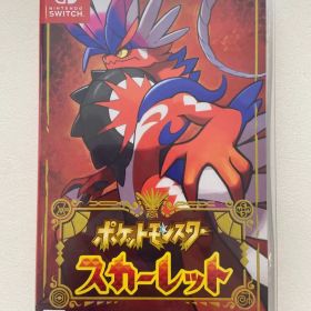 ポケットモンスター スカーレット