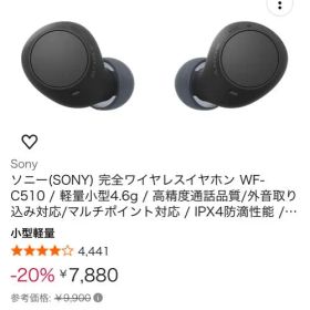 Sony WF-C510 完全ワイヤレスイヤホン ブラック