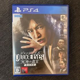 JUDGE EYES：死神の遺言 新価格版
