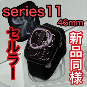 Apple Watch Series 11 新品 58,888円 中古 51,510円 | ネット最安値の Apple Watch Series 11 新品 58,888円 中古 51,510円 | ネット最安値の