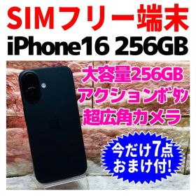SIMフリー iPhone16 256GB 1546 ブラック バッテリー良好
