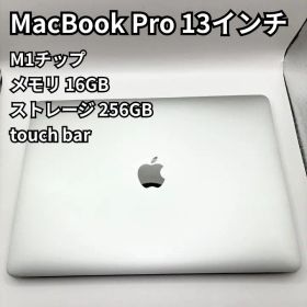 Macbook Pro 2020 13インチ M1 16GB 256 A0472