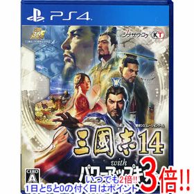 【いつでも2倍！1日と5.0のつく日、18日は3倍！】【中古】三國志14 with パワーアップキット PS4