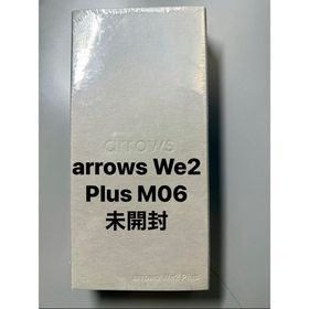 アローズ(arrows)のlenovo ARROWS WE2 PLUS M06 シャンパンシルバ(スマートフォン本体)