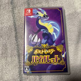 ポケットモンスター バイオレット