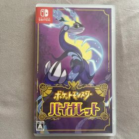 ポケットモンスター バイオレット