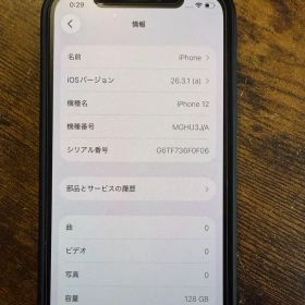 Apple iPhone 12 128GB