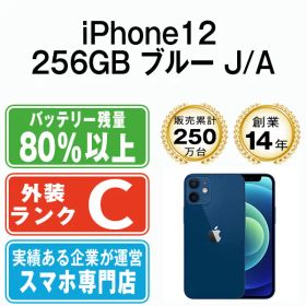 【中古】 iPhone12 256GB ブルー SIMフリー 本体 スマホ iPhone 12 アイフォン アップル apple 【送料無料】 ip12mtm1410