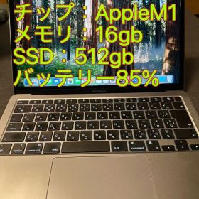 M1チップ Macbook Air 2020 メモリ16gb SSD512gb