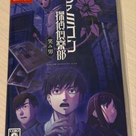 ファミコン探偵倶楽部 笑み男