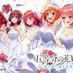 【中古】五等分の花嫁∬ ～夏の思い出も五等分～ (限定版)ソフト:ニンテンドーSwitchソフト／マンガアニメ・ゲーム