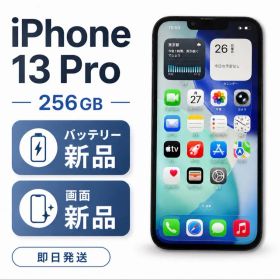 iPhone 13 Pro 256GB 新品バッテリー・新品画面