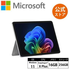 【Microsoft 公式ストア】Surface Pro 12 インチ Snapdragon X Plus 16GB 256GB Windows 11 Home プラチナ EP2-27651 サーフェス マイクロソフト 正規販売店 Copilot+ PC ノートパソコン