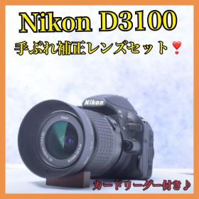 ✨️運動会に✨️Nikon D3100 手ぶれ補正レンズセット すぐ使える❣️