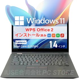 ノートパソコン 中古 Core i5 8250U/メモリ8GB/SSD256GB/Windows11 WPS Office搭載 Lenovo ThinkPad X1 Yoga 14インチ/初期設定済み