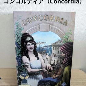 美品 コンコルディア（Concordia） ボードゲーム