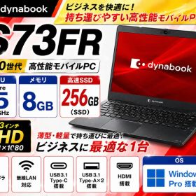 dynabook S73FR ノートパソコン SSD 第10世代 office