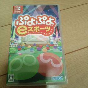 Switch ぷよぷよeスポーツ