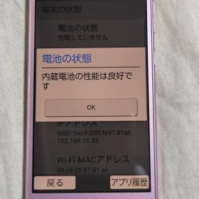 704SH(シンプルスマホ4)ピンク スマートフォン 本体