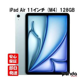 【土日、祝日発送】新品未開封品【Nランク】2026年モデル iPad Air 11インチ (M4) Wi-Fi 128GB 第8世代 ブルー MH314J/A 4549995662009