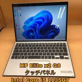 HP Elite x2 G8 ノートPC タッチパネル