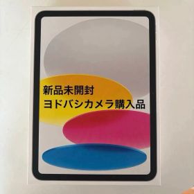 iPad (第11世代) 11インチ シルバー 128GB Wifiモデル