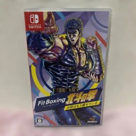 Switch スイッチソフトFit Boxing 北斗の拳 お前はもう痩せている