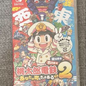 Switch 桃太郎電鉄2 あなたの町も きっとある 東日本編+西日本編