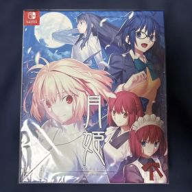 月姫 -A piece of blue glass moon- 初回限定版