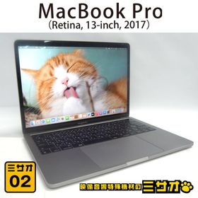 MacBookPro13インチ 2017年モデル シルバー Apple MacBook Pro 13.3インチ Retinaディスプレイ Mid 2017・第7世代