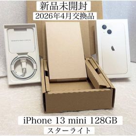 アップル(Apple)の新品未開封品 2026年4月交換品 iPhone 13 mini 128GB(スマートフォン本体)