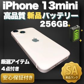 アイフォーン(iPhone)の✨上美品✨iPhone 13mini 本体 256GB SIMフリー(スマートフォン本体)