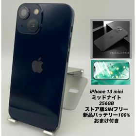 576 ★美品★iPhone 13 mini 256GB新品バッテリー100%(スマートフォン本体)