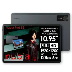【山崎賢人氏のTV-CMでお馴染みの】【日本国内保守対応】【2025年発売】nubia Pad SE タブレット 11インチ Wi-Fiモデル 6GB 128GB Android 14搭載 FHD 大画面 90Hzリフレッシュレート クアッドスピーカー