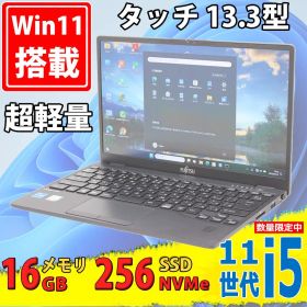 中古美品 フルHD タッチ13.3型 Fujitsu LIFEBOOK U9311/F / Windows11 第11世代Core i5-1145G7/ 16GB NVMe 256GB-SSD カメラ Wi-Fi6 Office付き Win11中古パソコン