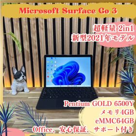 超軽量 2in1モデル‼️Surface Go 3☘タッチ対応☘人気ノートパソコン