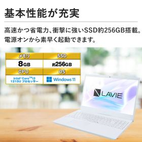 NEC LAVIE N15 N1530 PC-N1530JAW-HE 15.6インチ Core i3 1215U SSD256GB メモリ8GB Office 2024搭載 Windows 11 DVD±R Webカメラ 日本語キーボード テンキー