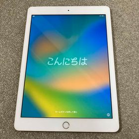 アップル(Apple)のiPad第5世代(タブレット)