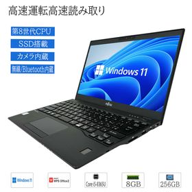 中古ノートパソコン モバイル Windows 11 13.3型フルHD FUJITSU LIFEBOOK U939 Core i5-8365U メモリ8GB SSD256GB カメラ WPS2